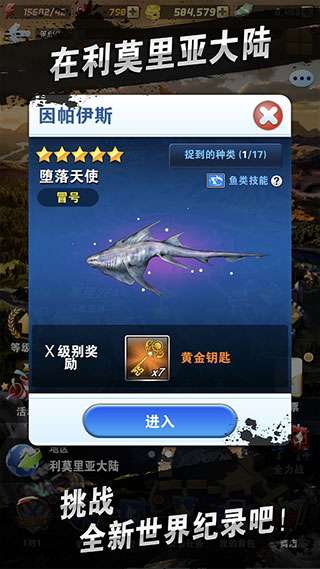钓鱼发烧友 官方版截图