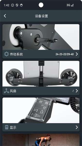 GARMININDOORCYCLING截图