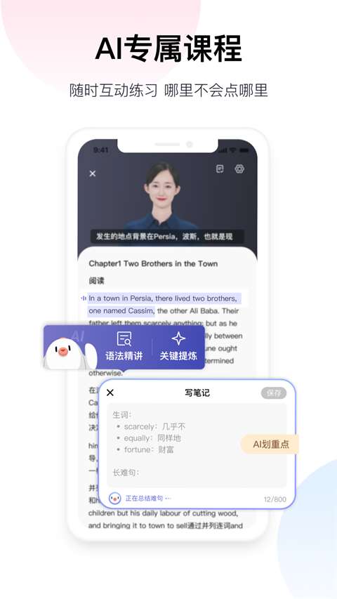 百度翻译 2025最新版截图