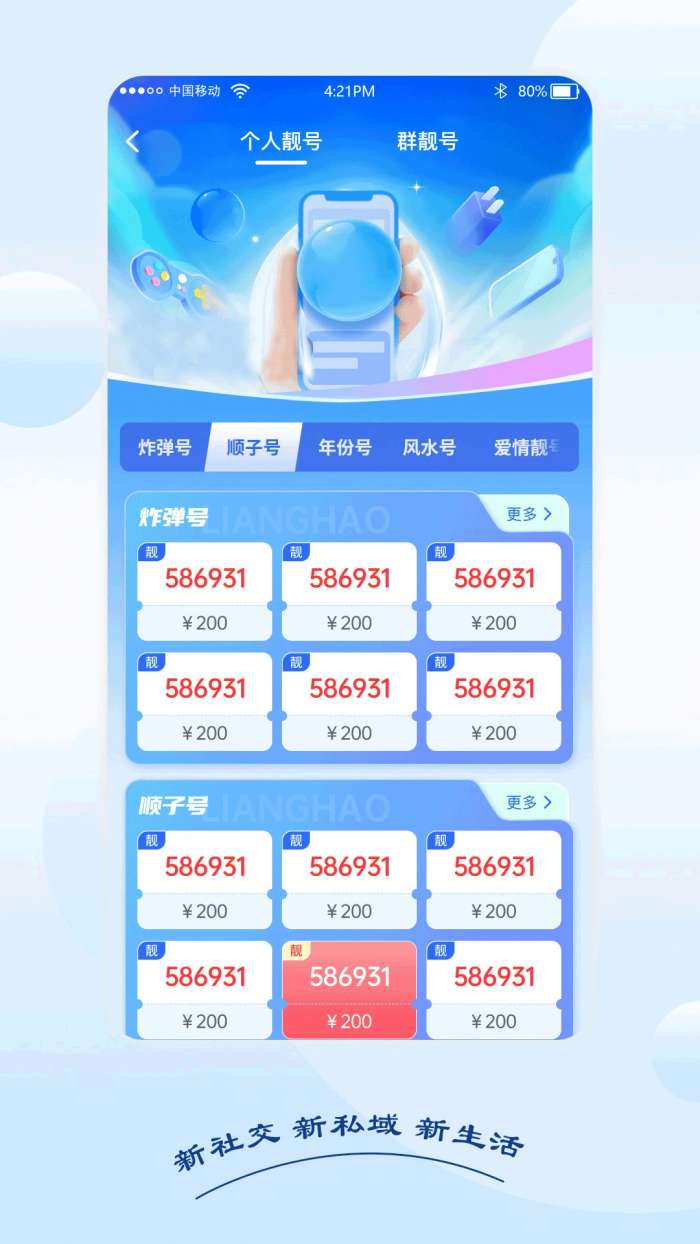 黑速 2026最新版截图