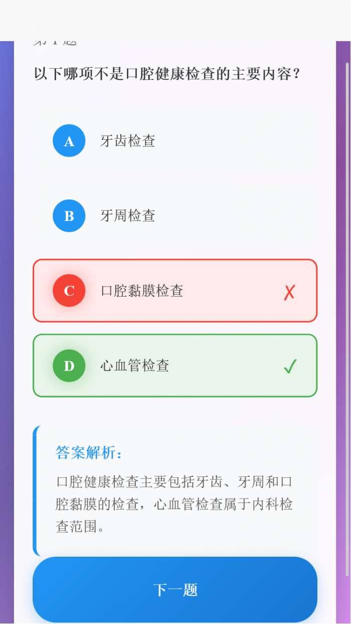辰创网络助手截图