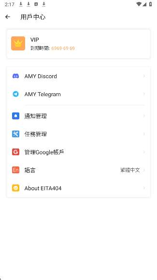 AMYVIRTUAL框架 安卓版截图