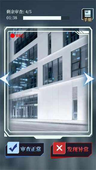 人类Bug清除计划截图