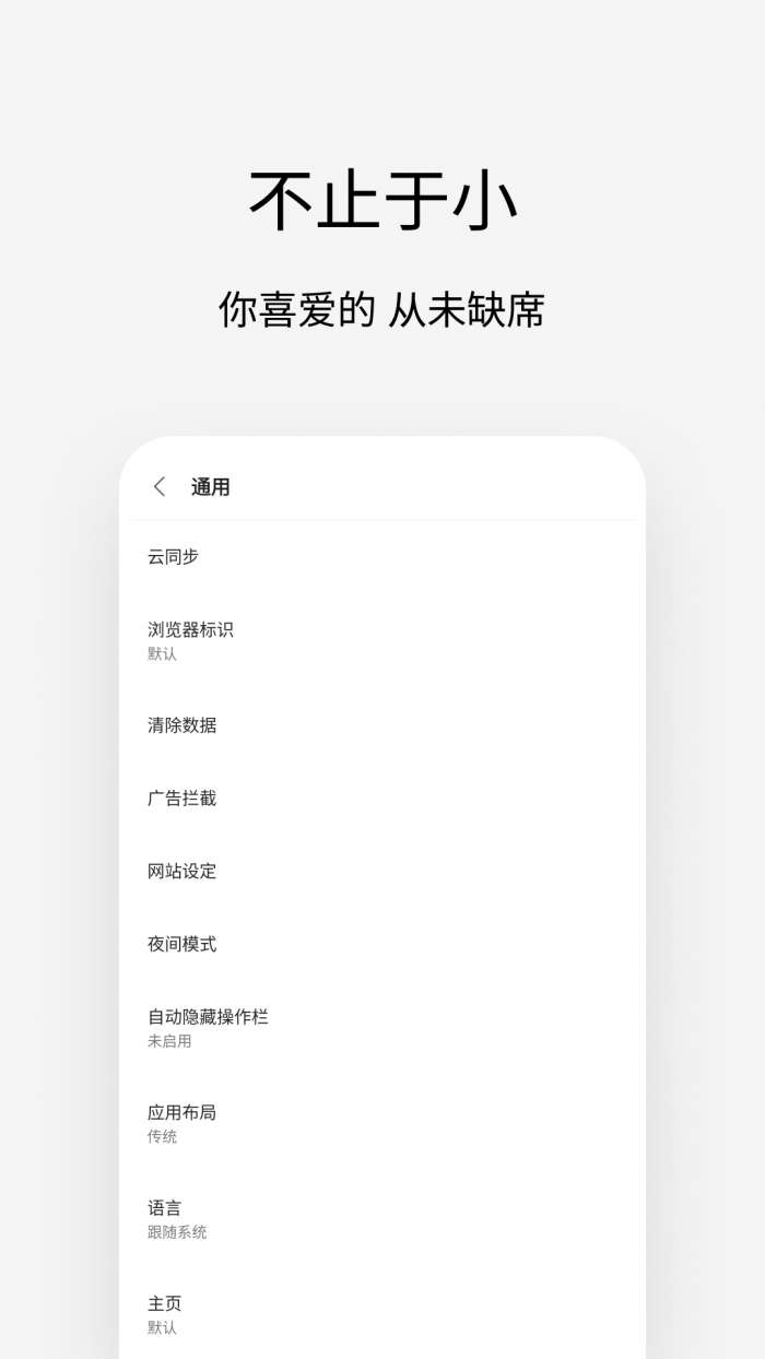 via浏览器 安卓官网安装入口截图