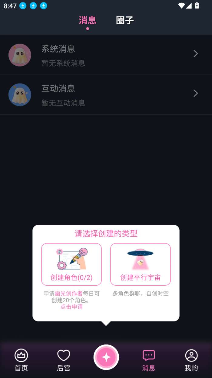 幽光截图