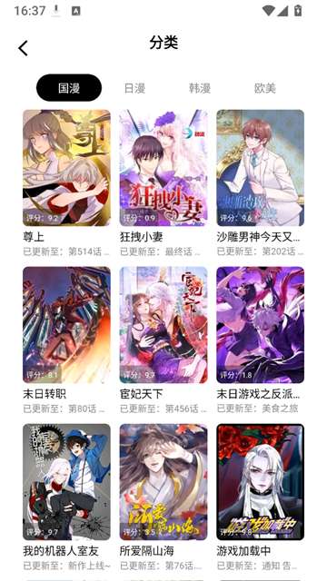 漫拾光 app官方版截图