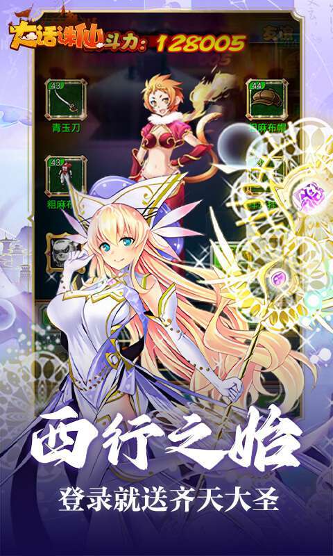 大话诛仙(0.1折神魔斗法)截图