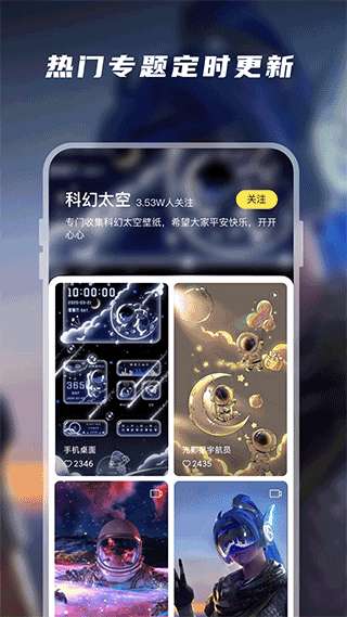 皮皮动态壁纸 免费无广版截图