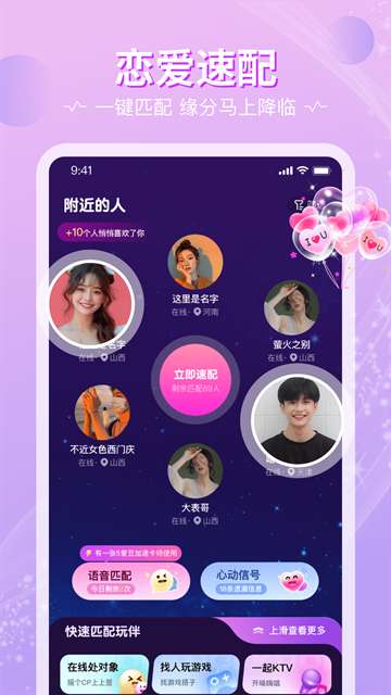 恋爱物语 最新版截图