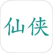 仙侠营地 v1.0.0