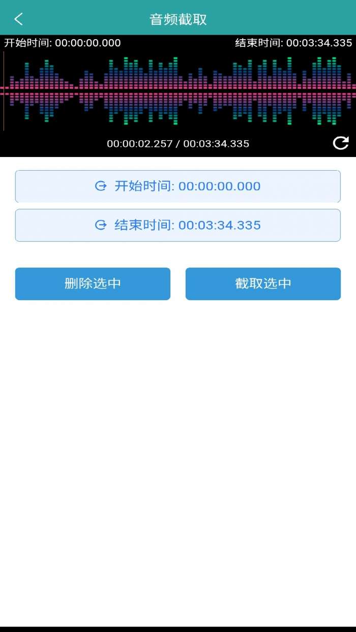 音频提取转换王截图