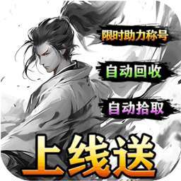 全能斗士（浪子剑神沉默） v1.0.0