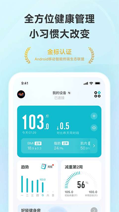 好轻app 官网下载入口截图