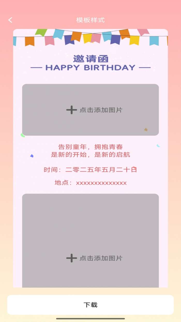 福缘囍约截图