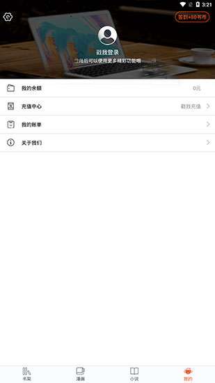 番木瓜漫画 官网免费阅读截图