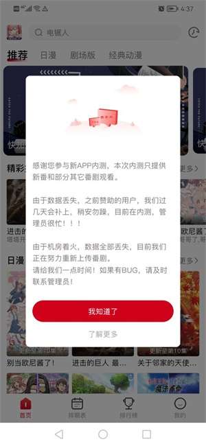 omofun 官网下载最新版截图