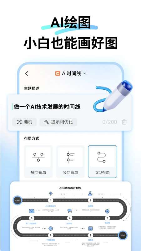 亿图图示 免费版截图