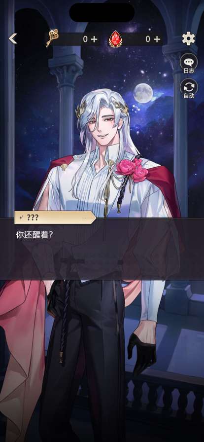 神域之恋 官服截图