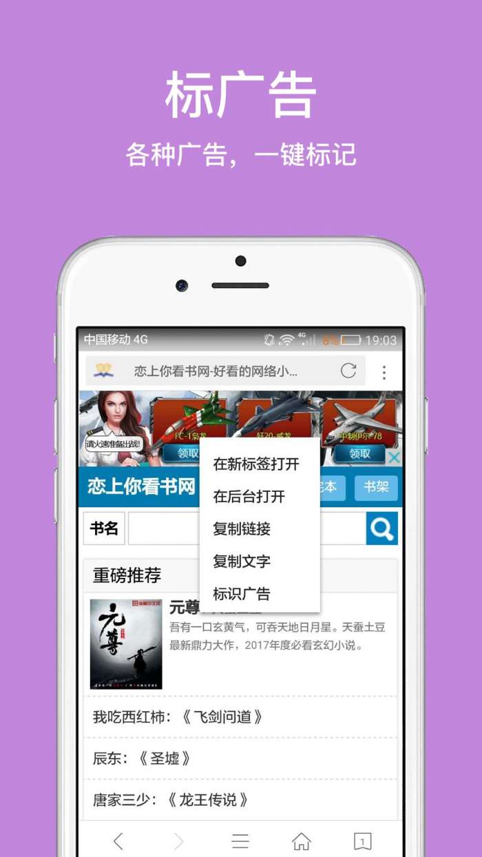 久久浏览器 最新版截图