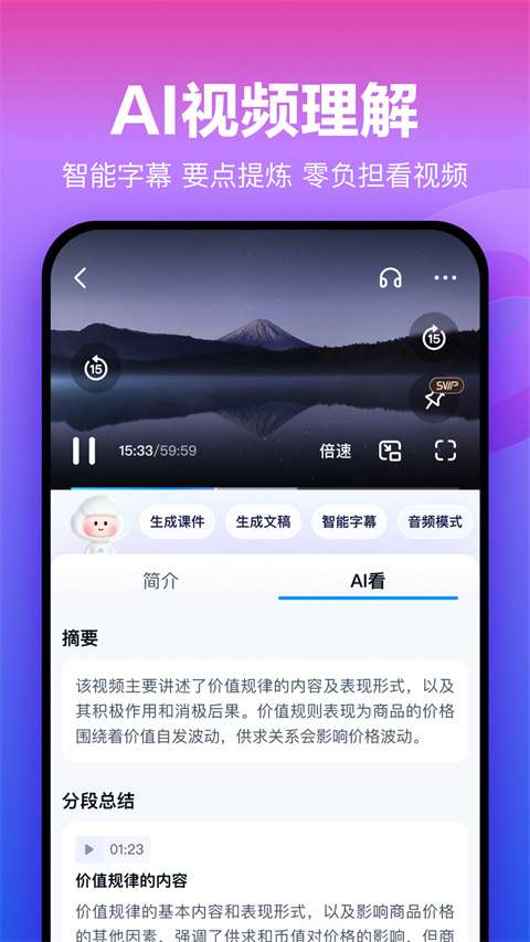 百度网盘 官网入口截图
