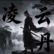 凌云丹 永久免费版 v6.7.4