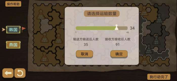 纸上谈兵模拟器最新版截图