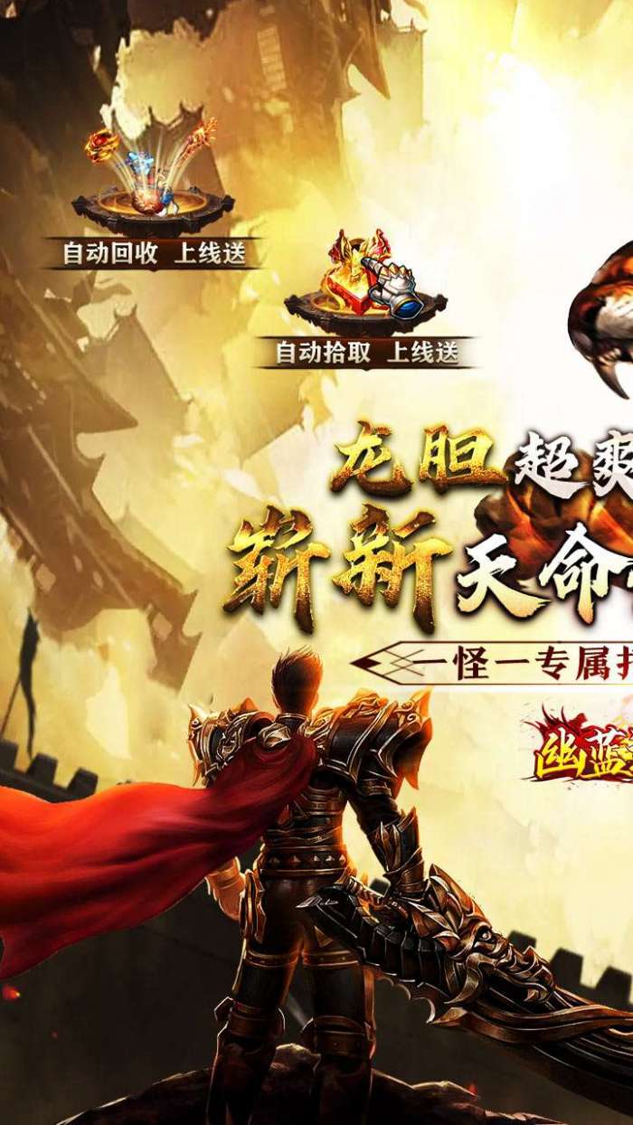 幽蓝边境（龙胆天命攻速）截图