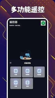 青柠TV投屏截图