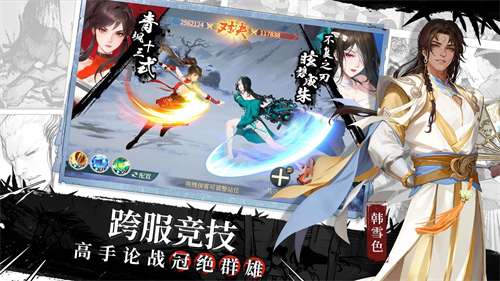 江湖如梦台服截图