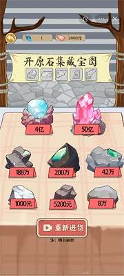 最强打工王截图