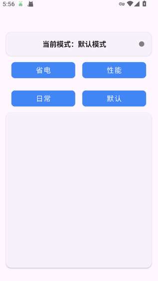 Kbattery 最新版截图