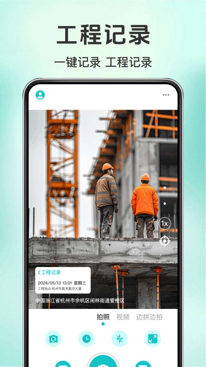 免费水印相机时间地址截图