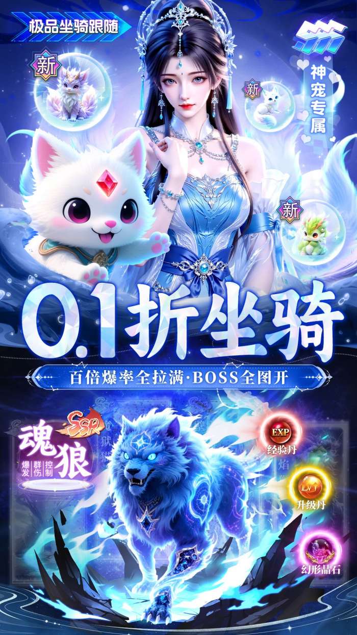风暴天堂 0.1折手游官网下载截图
