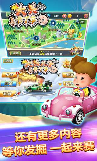 大头卡丁车 2026最新版截图
