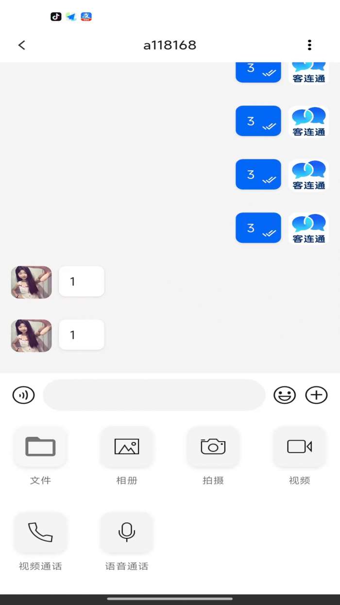 客连通截图