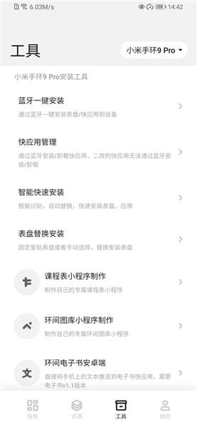 表盘自定义工具 6.5截图