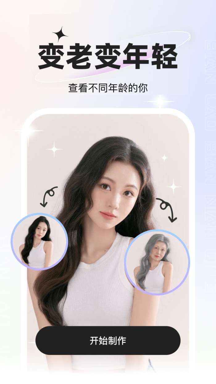 星语相机截图