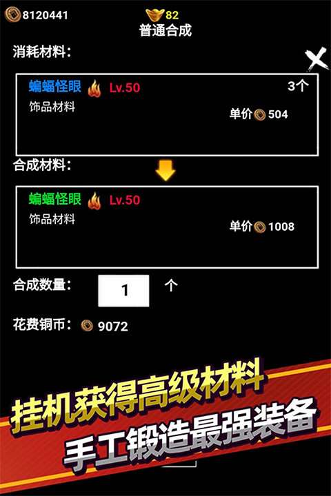 无尽洪荒 无限元宝版截图