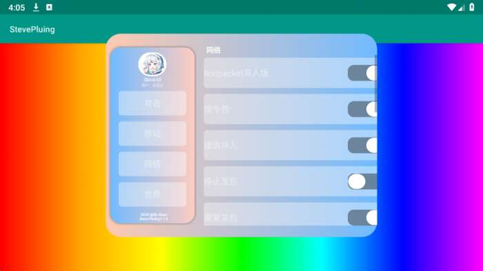 史蒂夫科技 MOD直装版截图