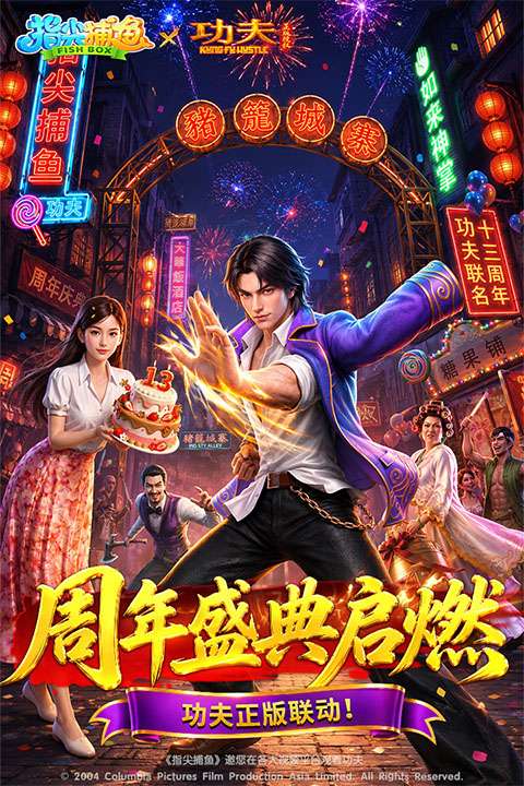 指尖捕鱼 官网正版截图
