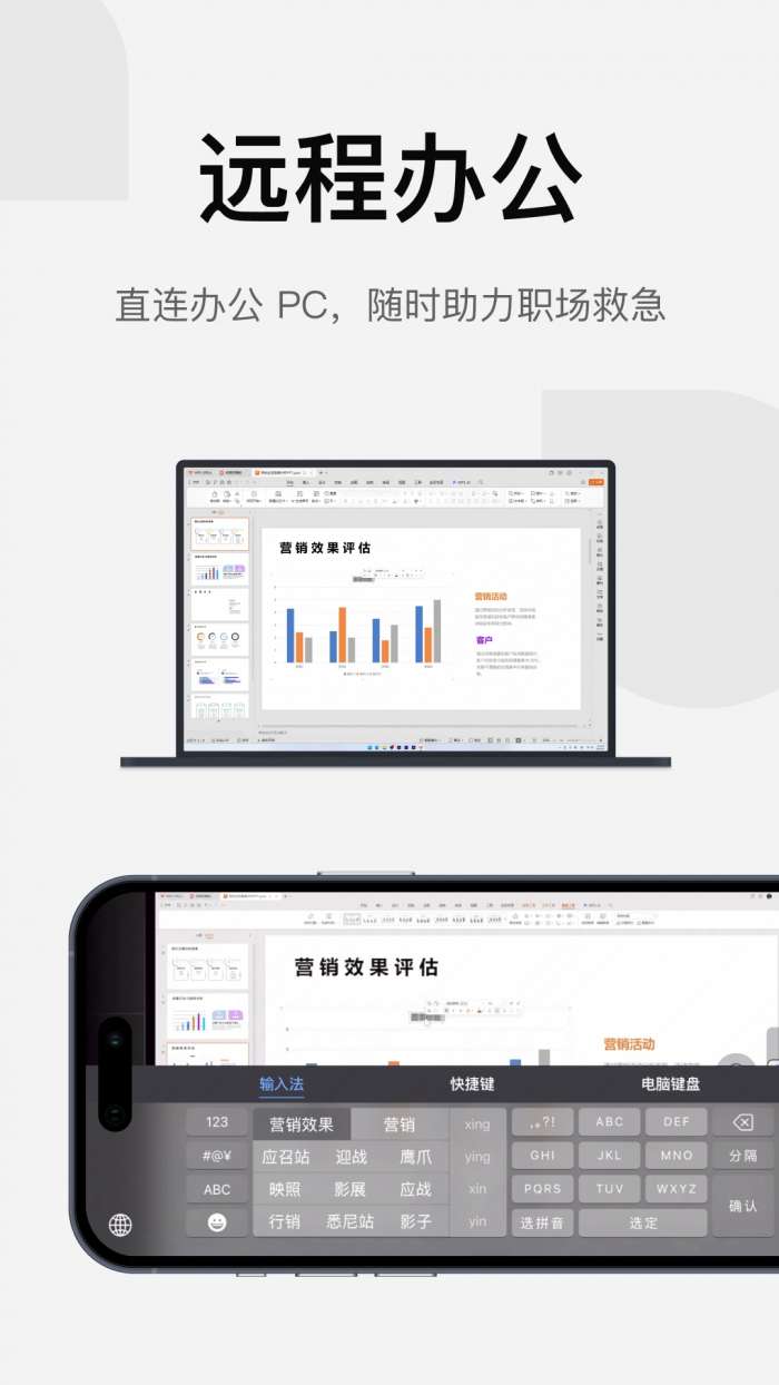 UU远程 2026最新版截图