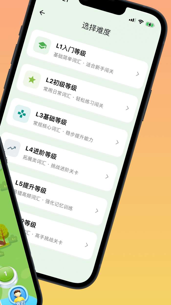 趣学岛截图