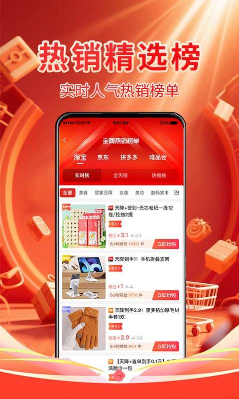 国美易选截图