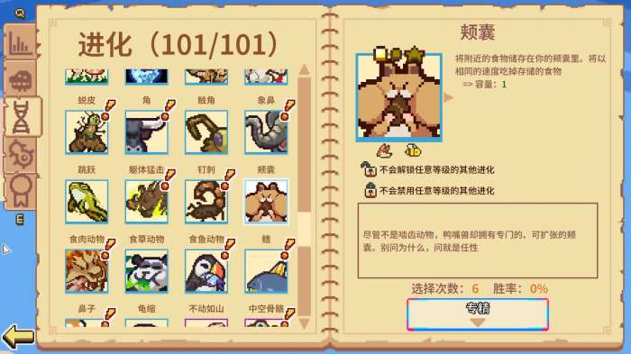 万物皆可蟹 最新版截图