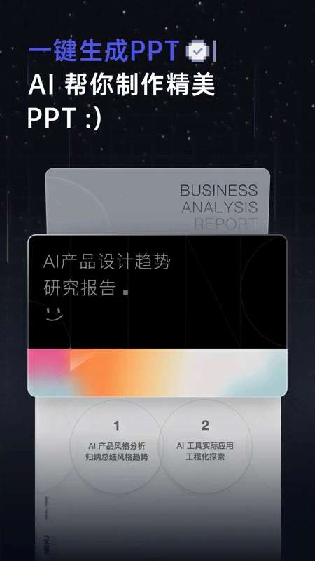 扣子空间截图