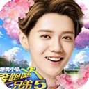 奔跑吧兄弟5：跑男小镇 V1.00.19