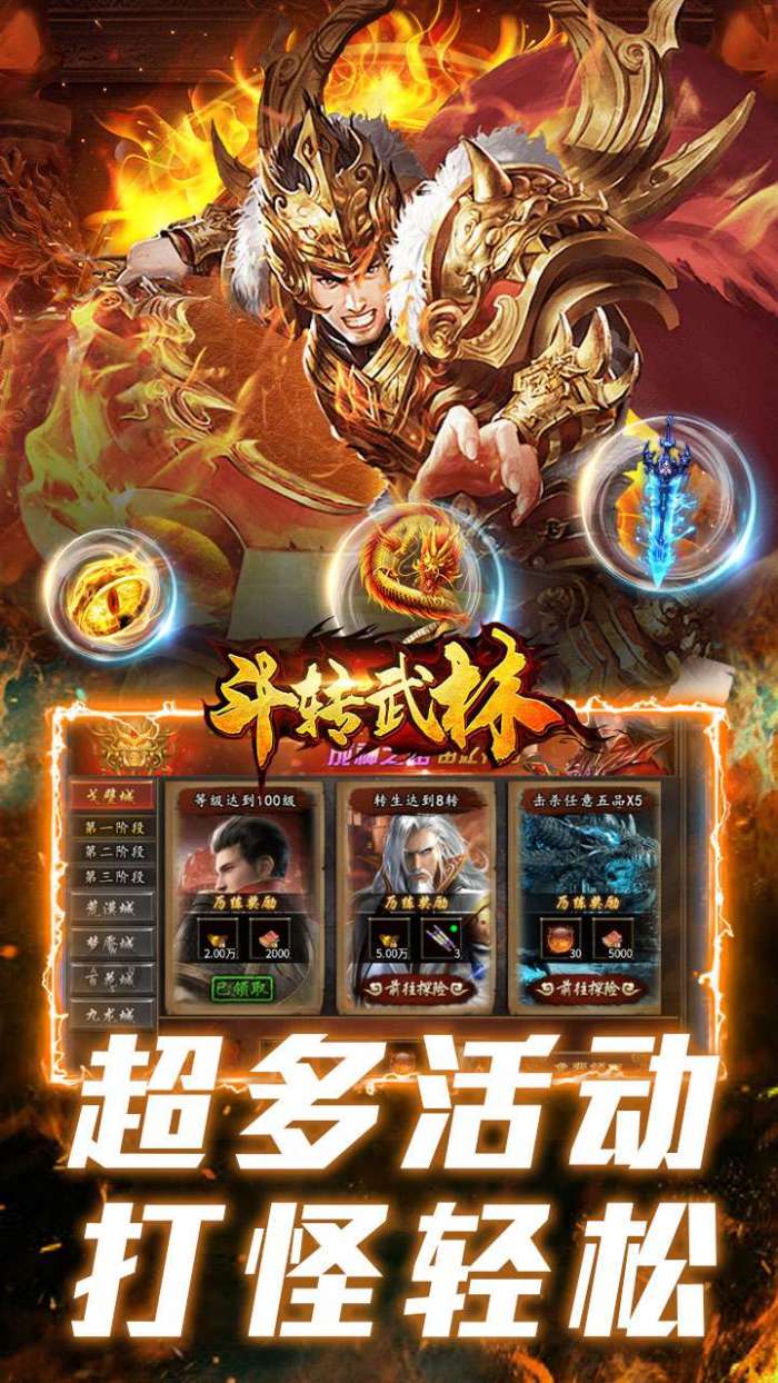 斗转武林（盛夏沉默爆爆爆）截图