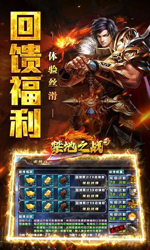禁地之战(爆充专属大极品)截图