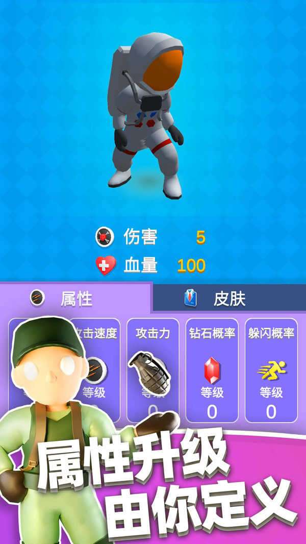 英雄小分队内置菜单中文版截图