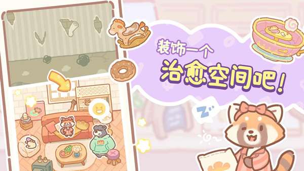 小熊面包店 2026最新版截图